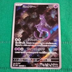 ミュウツー ar ポケモンカードのサムネイル