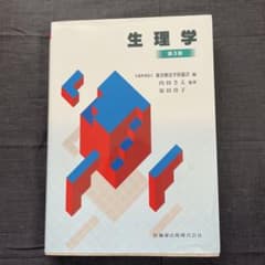 臨床医学総論のサムネイル