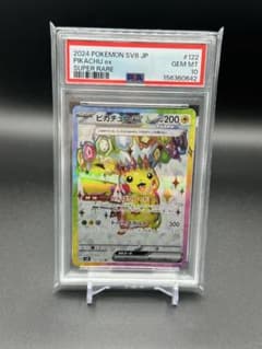 PSA10】 ピカチュウex SR 超電ブレイカー 122/106 - メルカリ