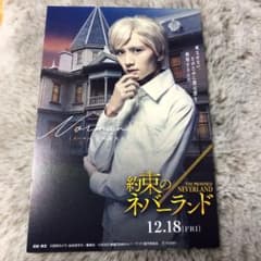約束のネバーランド　特典　ポストカードのサムネイル