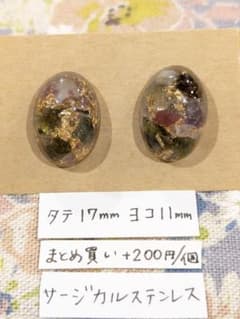 天然石のピアス　トルマリンのサムネイル