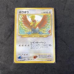 ポケモンカード 旧裏 ホウオウ プレミアムファイル3 旧裏 - メルカリ