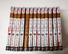 とりかえ・ばや　 1~13巻全巻セット！のサムネイル