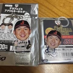 西口直人　アンブレラマーカー　デカフェイスキーホルダー　侍ジャパン