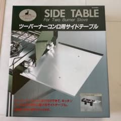 ツーバーナー用サイドテーブル キャプテンスタッグのサムネイル
