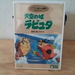天空のラピュタDVDのサムネイル