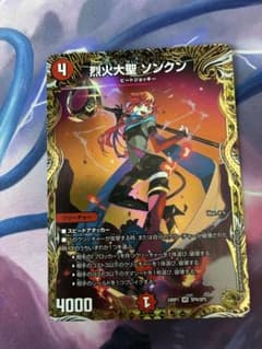 烈火大聖ソンクン 金トレジャー - メルカリ