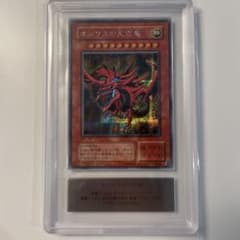 ARS8】遊戯王 オシリスの天空竜 G4-01 2期 シークレット 【希少