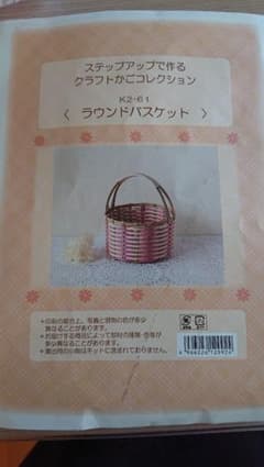 クラフトバント キットのサムネイル