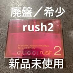 ✨️新品 未開封 ✨️希少✨️ グッチ GUCCI ラッシュ サマー 50ml GUCCI グッチ ラッシュ サマー 2004 EDT SP 50ml 香水