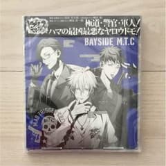 ヒプノシスマイク  ヨコハマ ＣＤのサムネイル