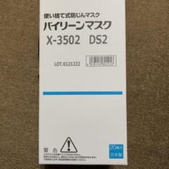 バイリーン　防塵マスクのサムネイル