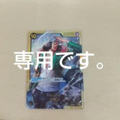クザン sec ワンピースカード頂上決戦のサムネイル