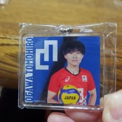 小川智大 バレーボール キーホルダーのサムネイル
