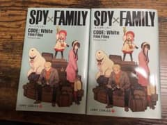SPY×FAMILY CODE: White Film Files 2권