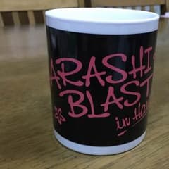 嵐 ハワイ マグカップのサムネイル