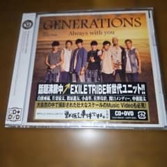GENERATIONS Always with you CD+DVD未開封のサムネイル