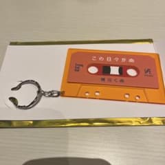 indigo la End カセットキーホルダー インディゴラエンド 武道館