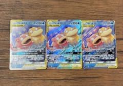 ポケモンカード　ヤドン&コダックGX SM11 3枚のサムネイル