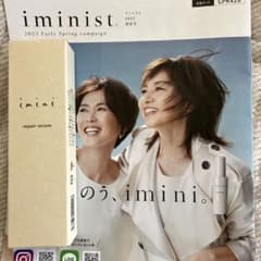 イミニ　リペアセラムのサムネイル