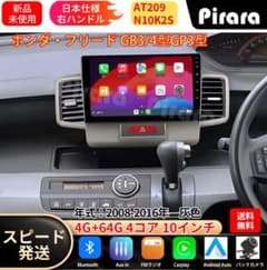 外部出力変換ケーブル】AT209 フリード 初代 アンドロイドナビ 10 