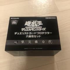 遊戯王　六属性セットのサムネイル