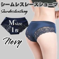 Mサイズ 1枚 ネイビー 下着 レース シームレス ショーツ レディースのサムネイル