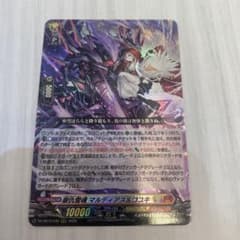 ヴァンガード 崩仇雪魂 マルディアス＆コユキ RRR 1枚 - メルカリ