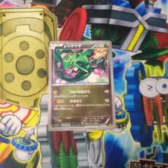 ポケモンカード ポケカ レックウザ EBB ノーマル 077/093 即買いOK