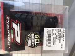 デイトナ　プログリップ　pro-gripのサムネイル