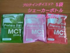 【ＤＨＣ】プロテインダイエット　シェーカーボトル、ボトルカバー付きのサムネイル