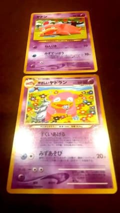旧裏】ポケカ 2枚セット やさしいヤドラン、ヤドン - メルカリ