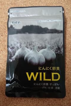 やずや にんにく卵黄WILD 31日分のサムネイル