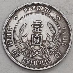 A-1284 中国古銭 中華民国開国記念壹圓 直径39.5mm 重さ26.65g - メルカリ