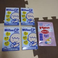 哺乳瓶 消毒 セットのサムネイル