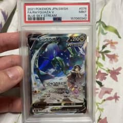 PSA9レックウザV SR S7R 蒼空ストリーム 076/067 - メルカリ