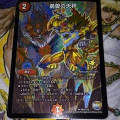友愛の天秤１枚のサムネイル