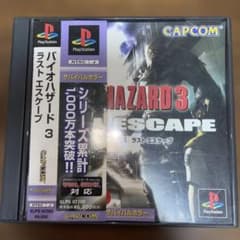 バイオハザード3のサムネイル