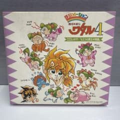 魔神英雄伝ワタル4 CDシネマ1 ヒミコと虎王の物語 - メルカリ