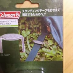 コールマン スタンディングテープペグのサムネイル