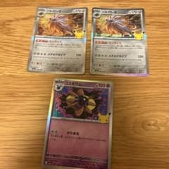 ポケモンカード ソルガレオ コスモウム 3枚セットのサムネイル