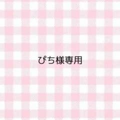 専用ページのサムネイル
