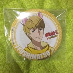 おそ松さん 缶バッジのサムネイル