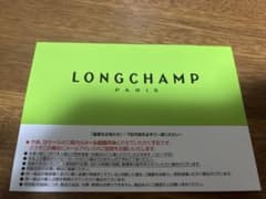 LONGCHAMP ファミリー　セールのサムネイル