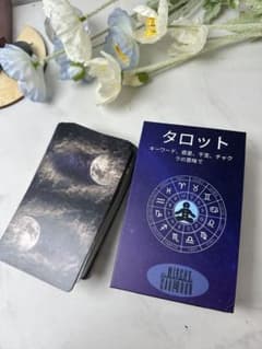 初心者向き　タロットカードセット チャクラチャート付きのサムネイル