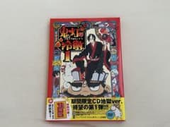 첫회 한정판 애니메이션 귀등의 냉철 DVD 1 권
