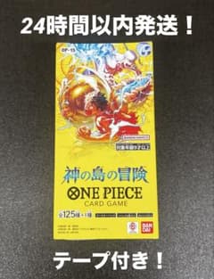 未開封】神の島の冒険 1BOX テープ付き - メルカリ