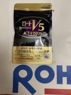 ロートv5アクトビジョン　2ヶ月分のサムネイル