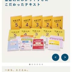 ユーキャン 消防士、警察官大卒程度教材のサムネイル