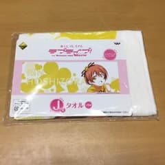 ラブライブ 一番くじ  星空凛 タオルのサムネイル